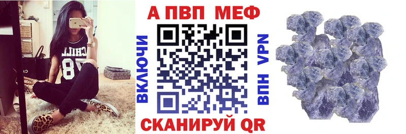 Alfa_PVP кристаллы Курильск