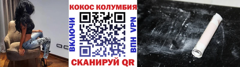 КОКАИН 97%  дарнет шоп  Курильск 