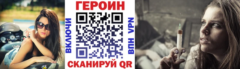 ГЕРОИН Heroin  закладка  маркетплейс какой сайт  Курильск 