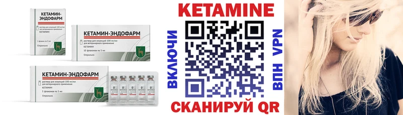 как найти   Курильск  Кетамин ketamine 