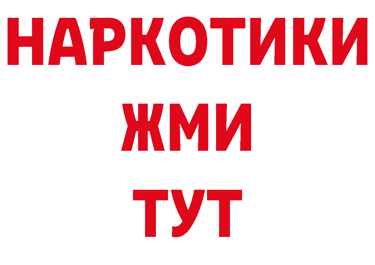 БУТИРАТ BDO 33% маркетплейс нарко площадка MEGA Курильск