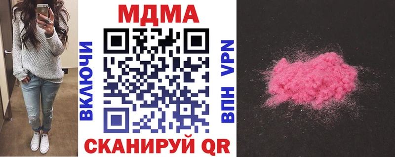 МЕГА ONION  Курильск  МДМА кристаллы 