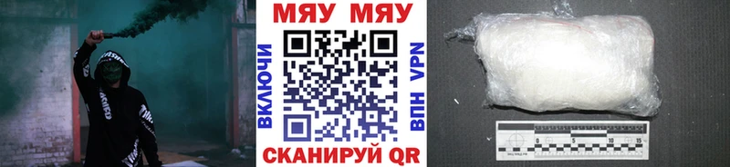 Меф mephedrone  что такое наркотик  Курильск 