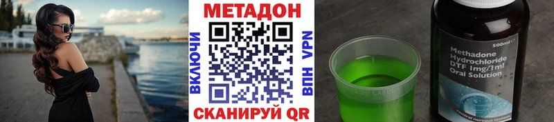 omg вход  Курильск  МЕТАДОН мёд 