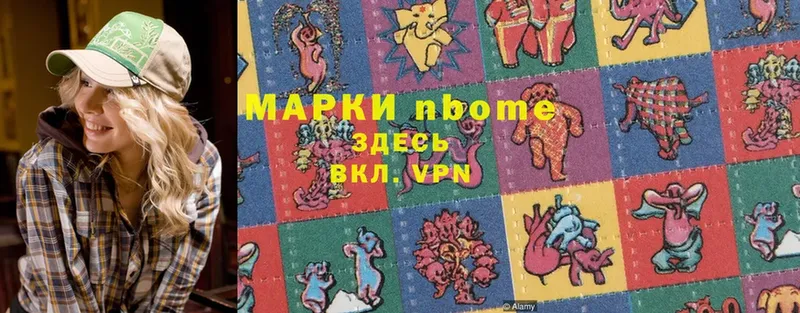 закладка  Курильск  Марки 25I-NBOMe 1,5мг 